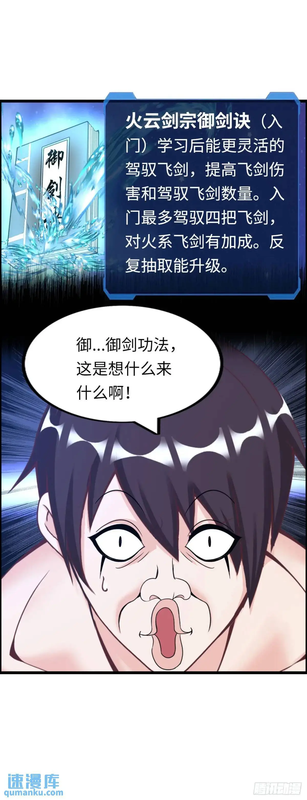巨人李克 第40页