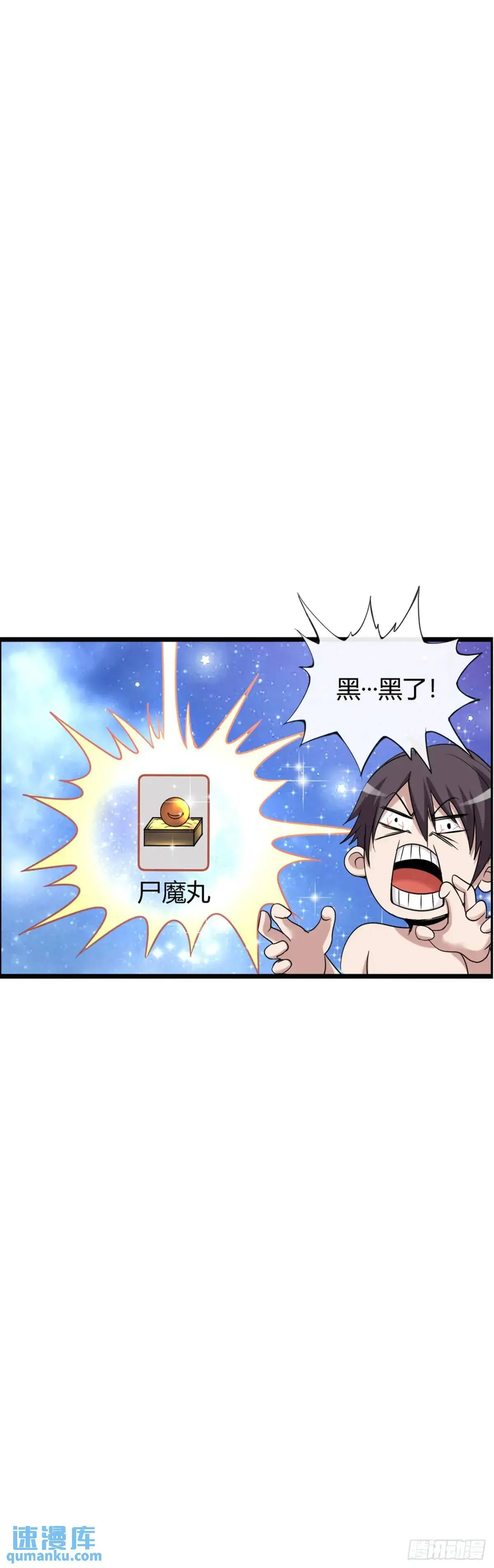 巨人李克 第42页