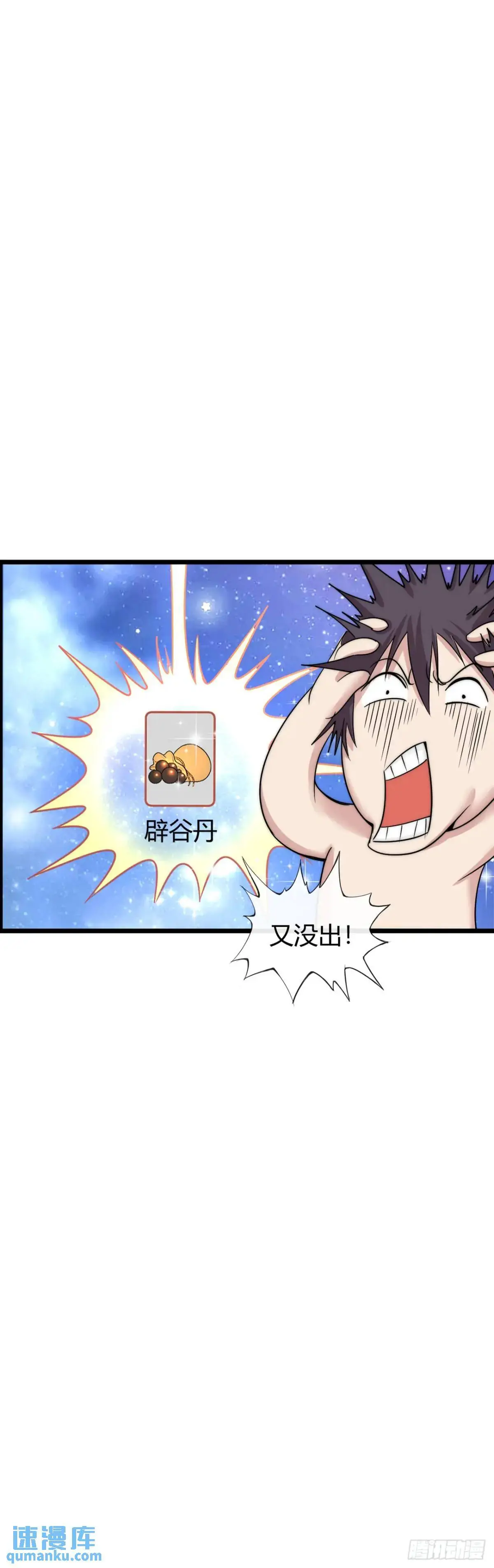巨人李克 第43页