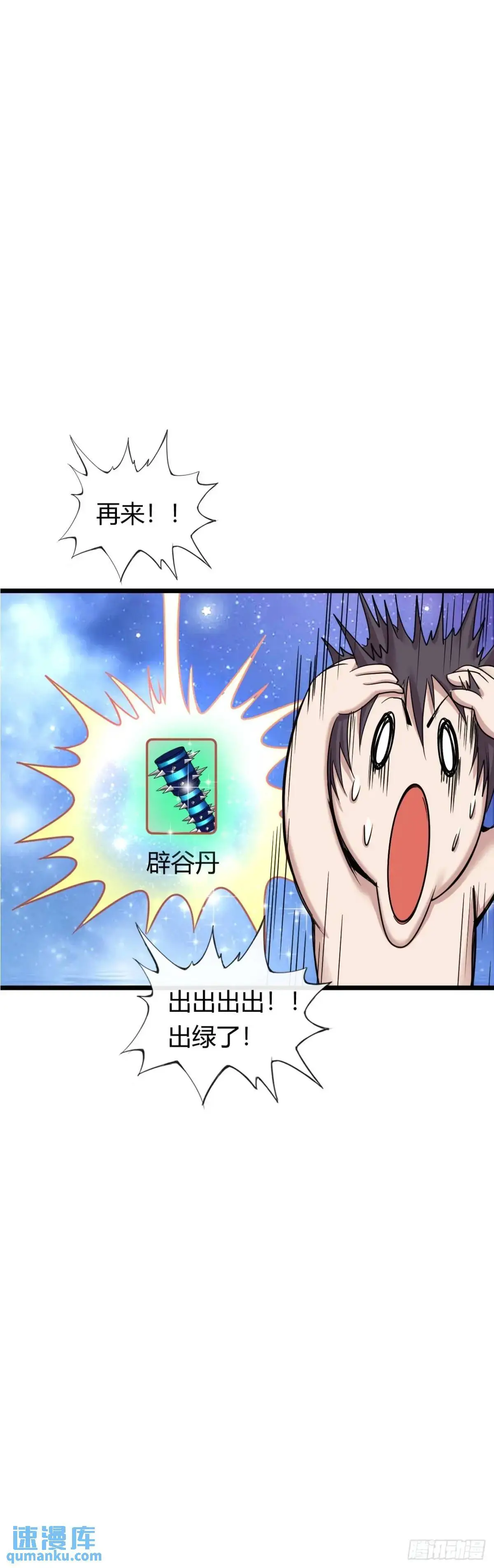 巨人李克 第44页