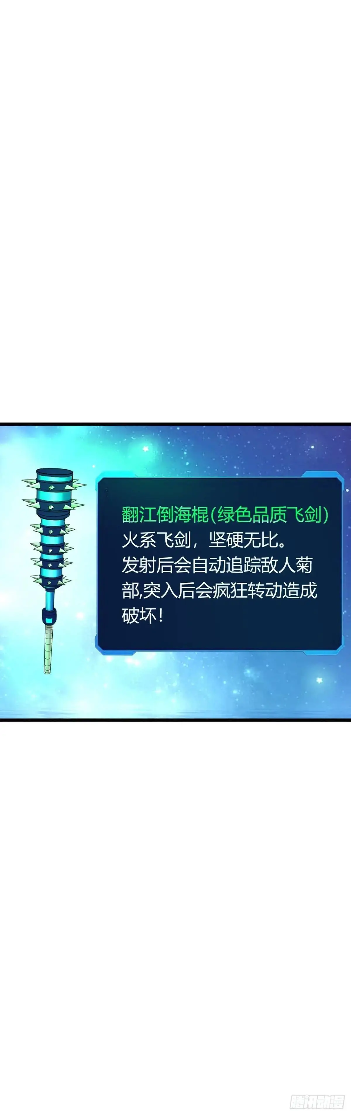 巨人李克 第45页