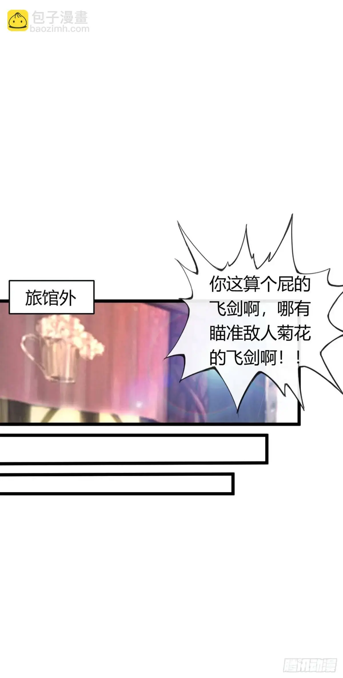 巨人李克 第47页