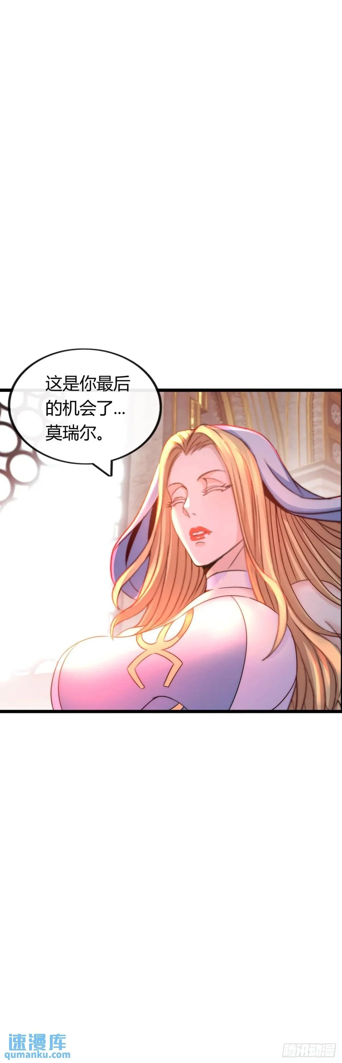 巨人李克 第49页