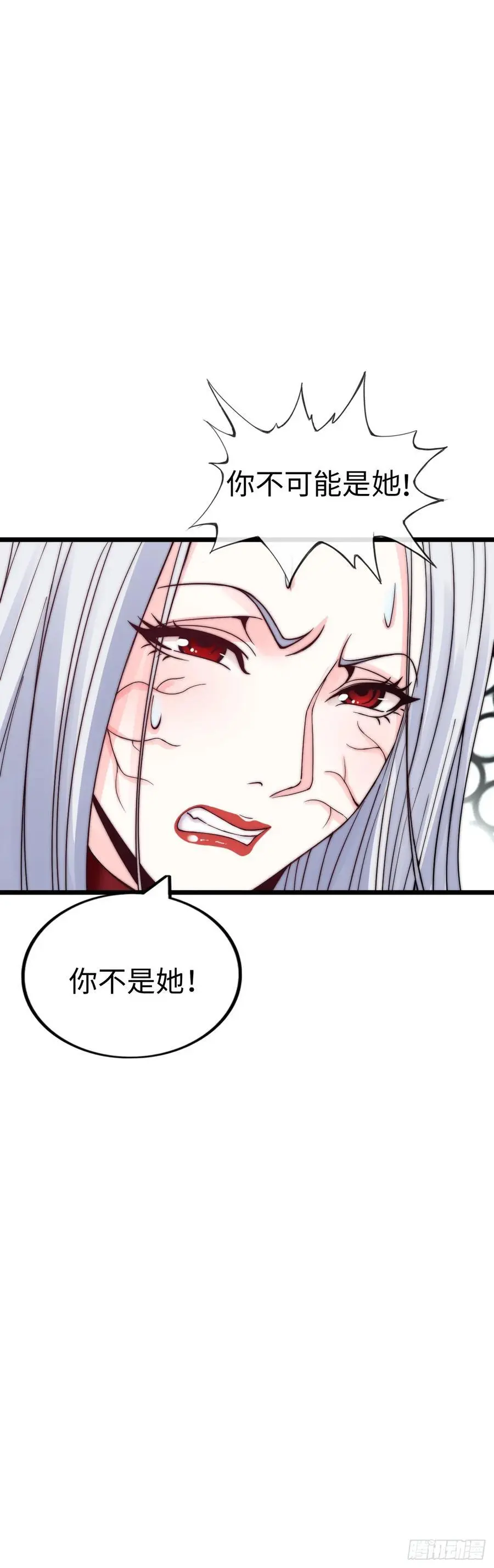 旅程结束 第2页