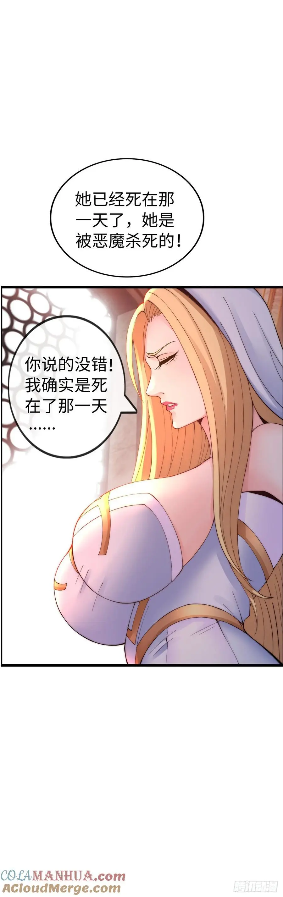 旅程结束 第4页
