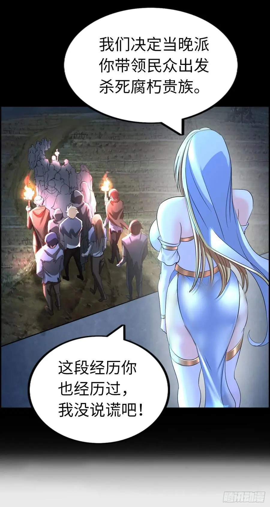 旅程结束 第6页