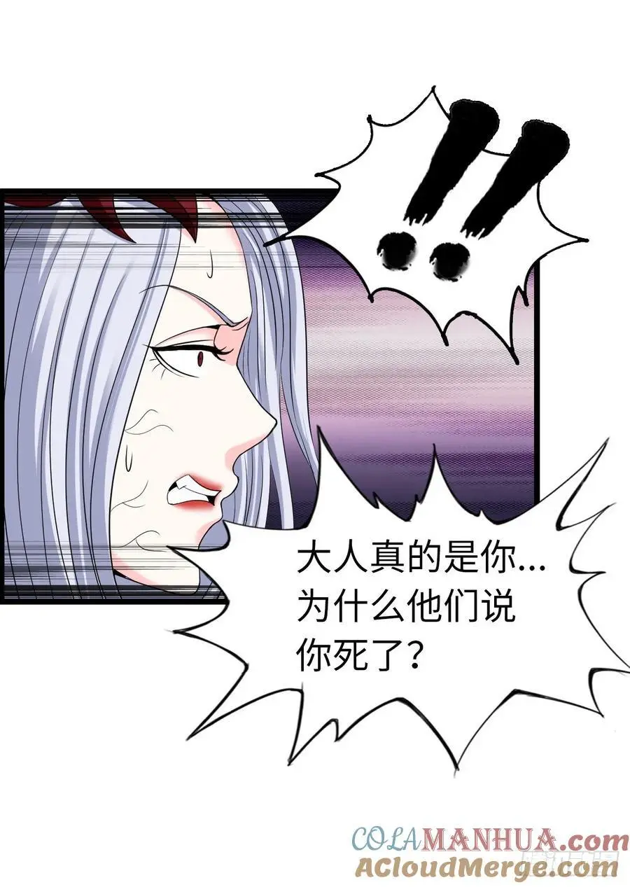 旅程结束 第7页