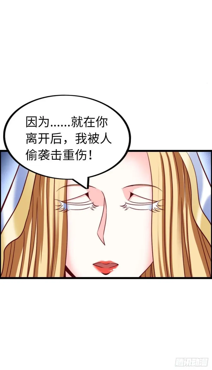 旅程结束 第8页