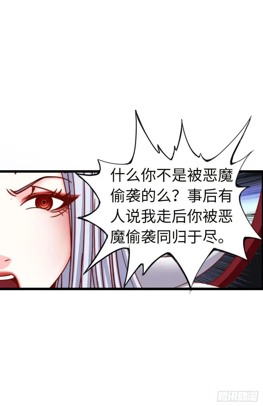旅程结束 第9页