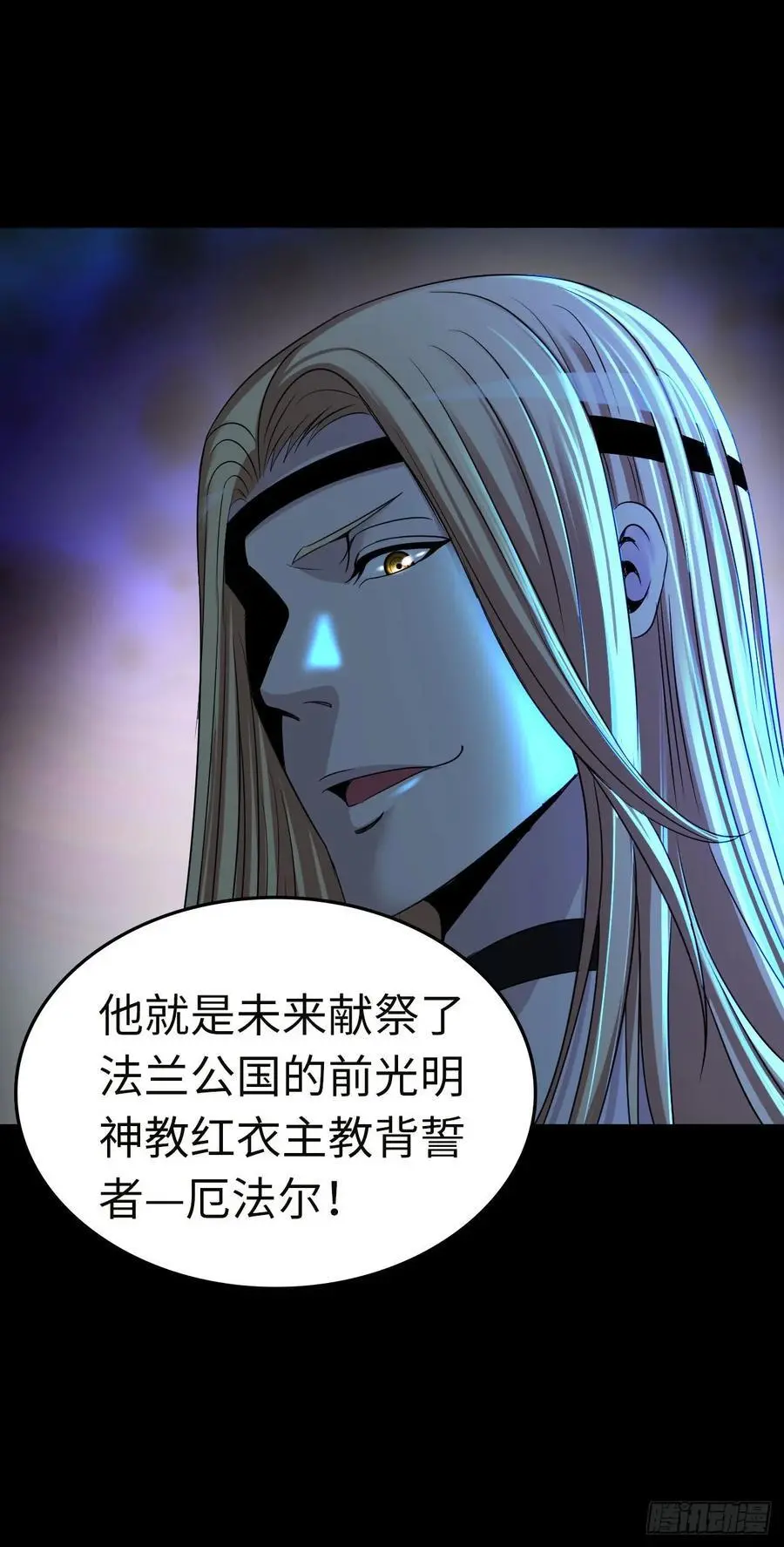 旅程结束 第12页