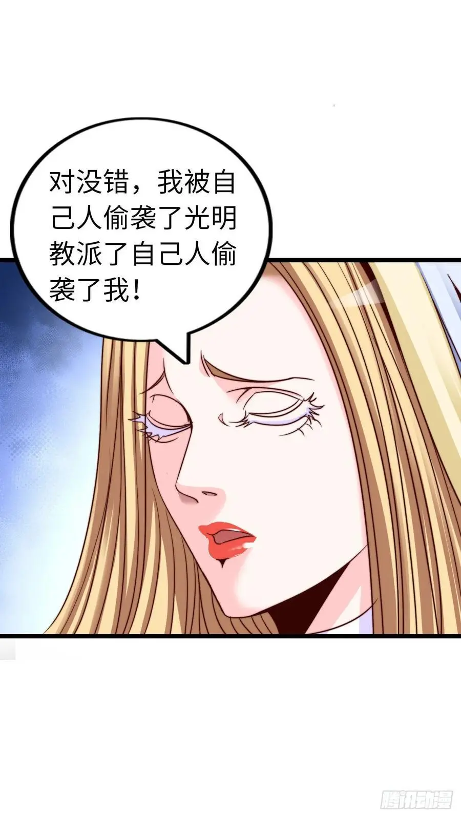 旅程结束 第14页