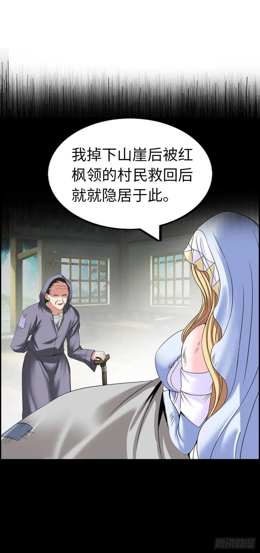 旅程结束 第15页