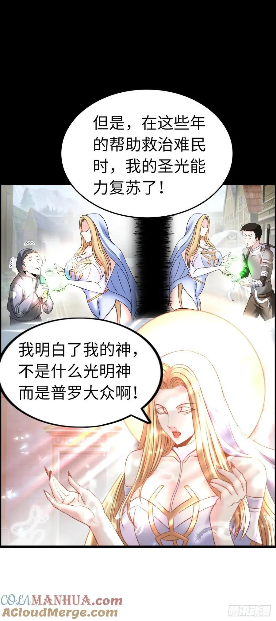 旅程结束 第16页