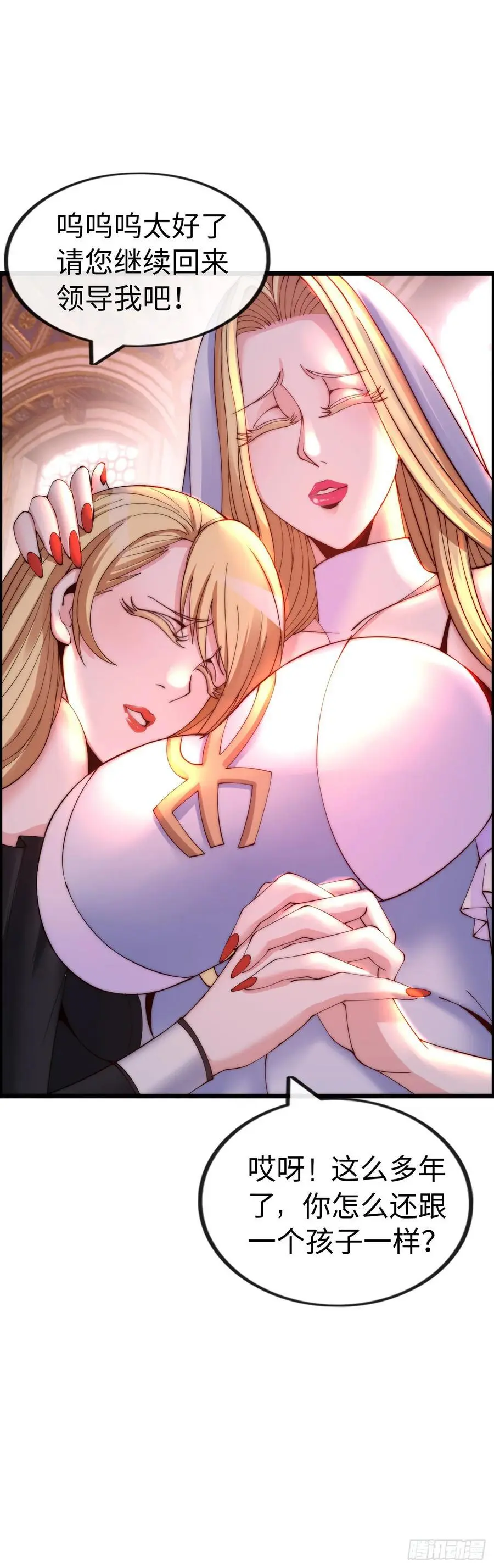 旅程结束 第20页