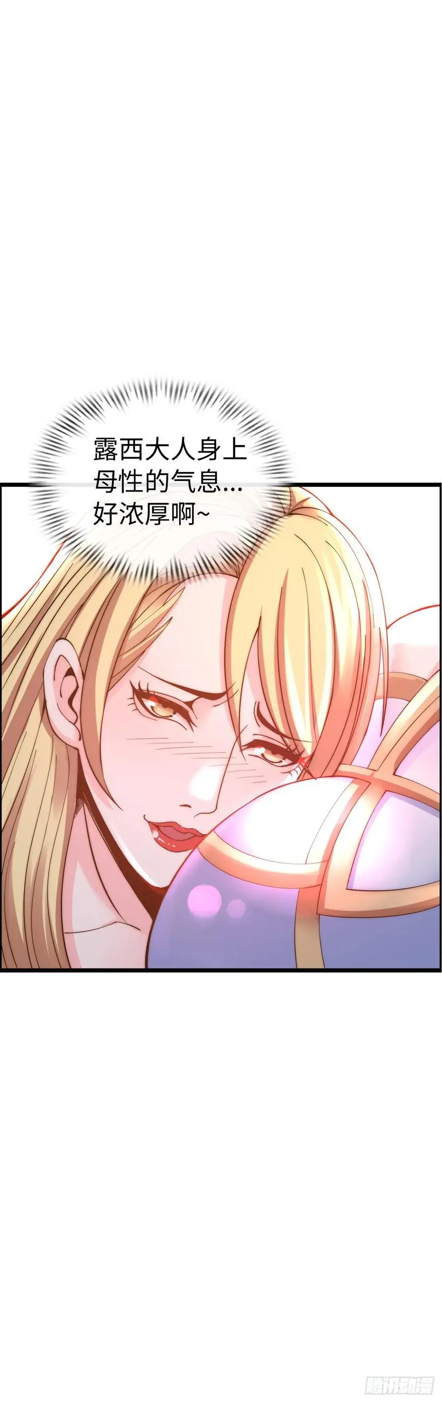 旅程结束 第21页
