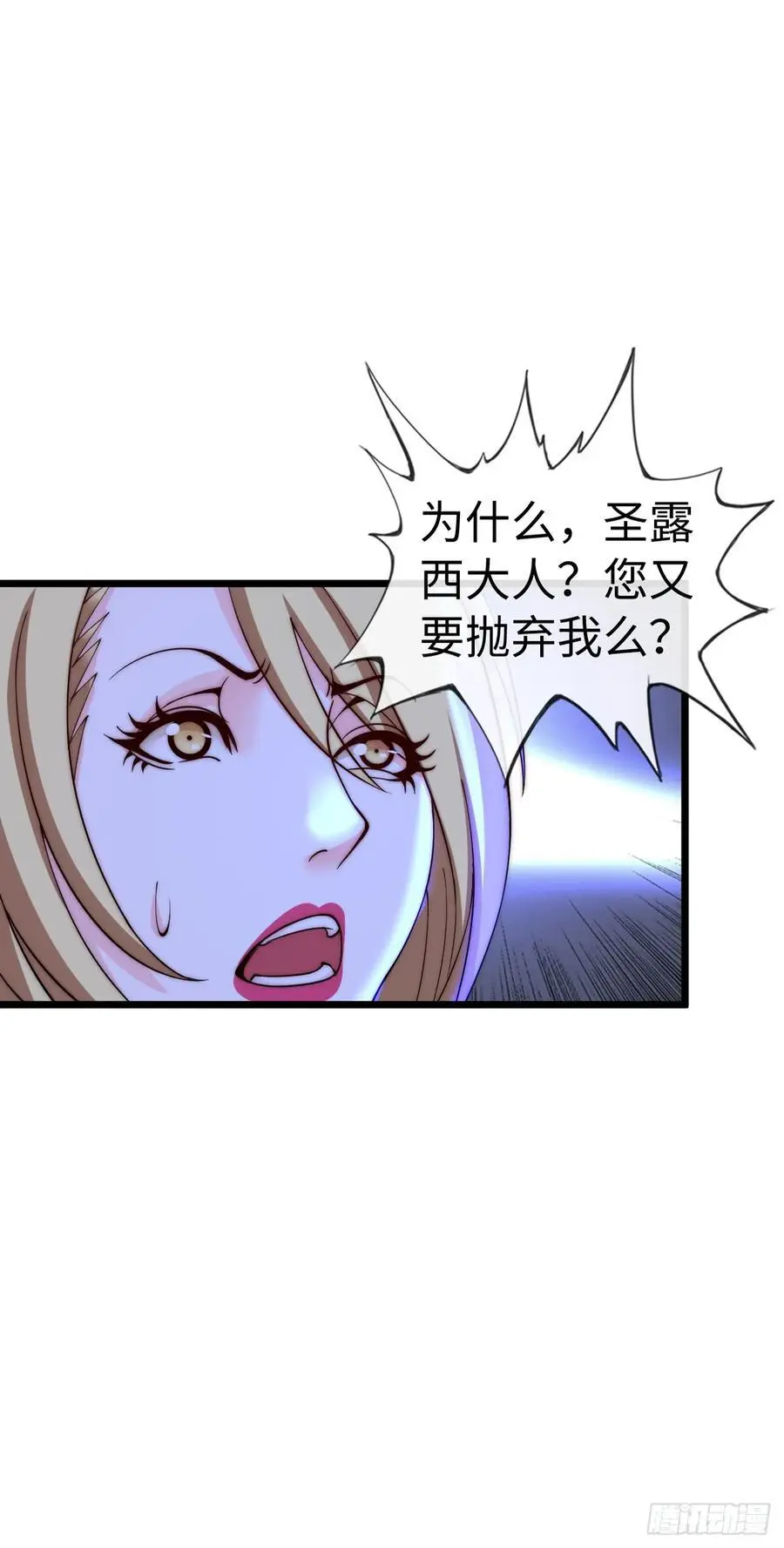 旅程结束 第23页