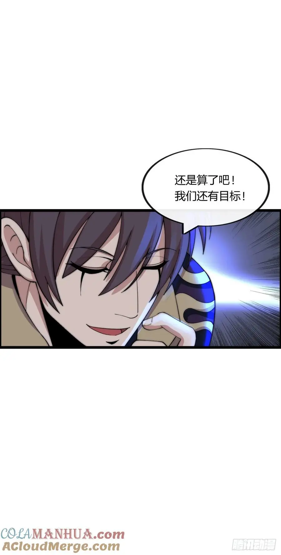 旅程结束 第28页