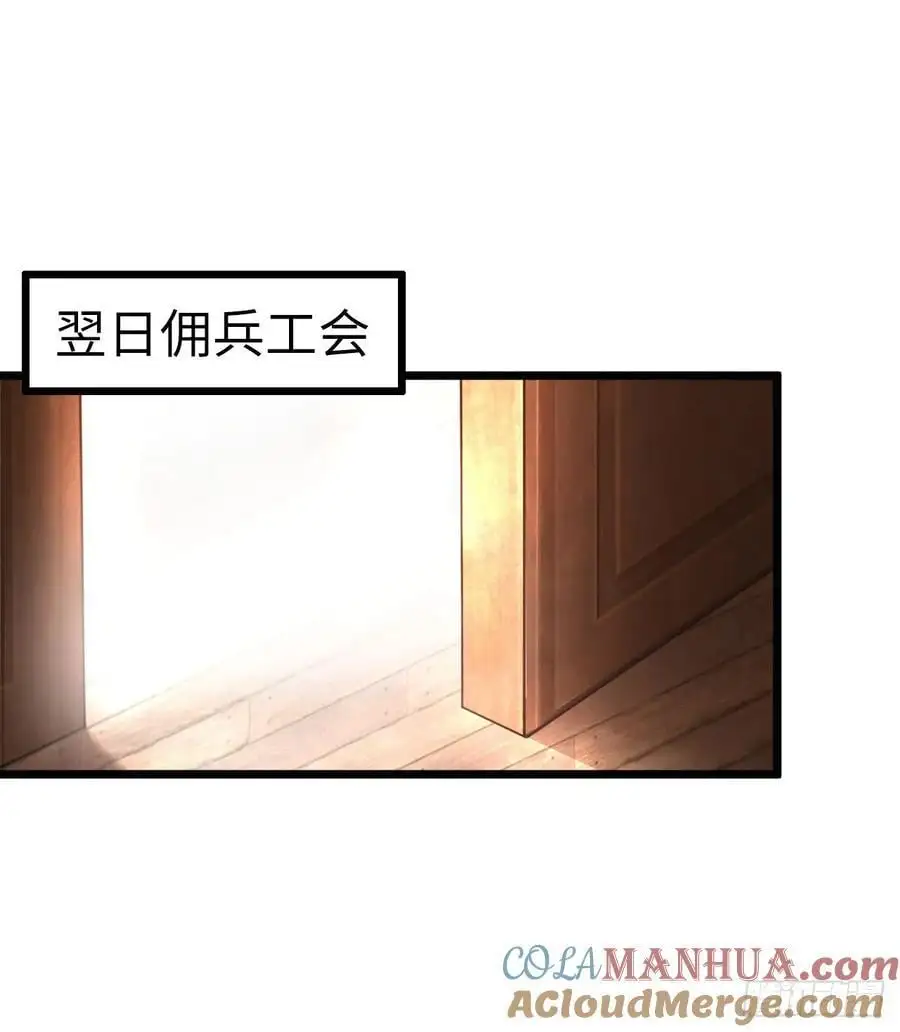 旅程结束 第31页