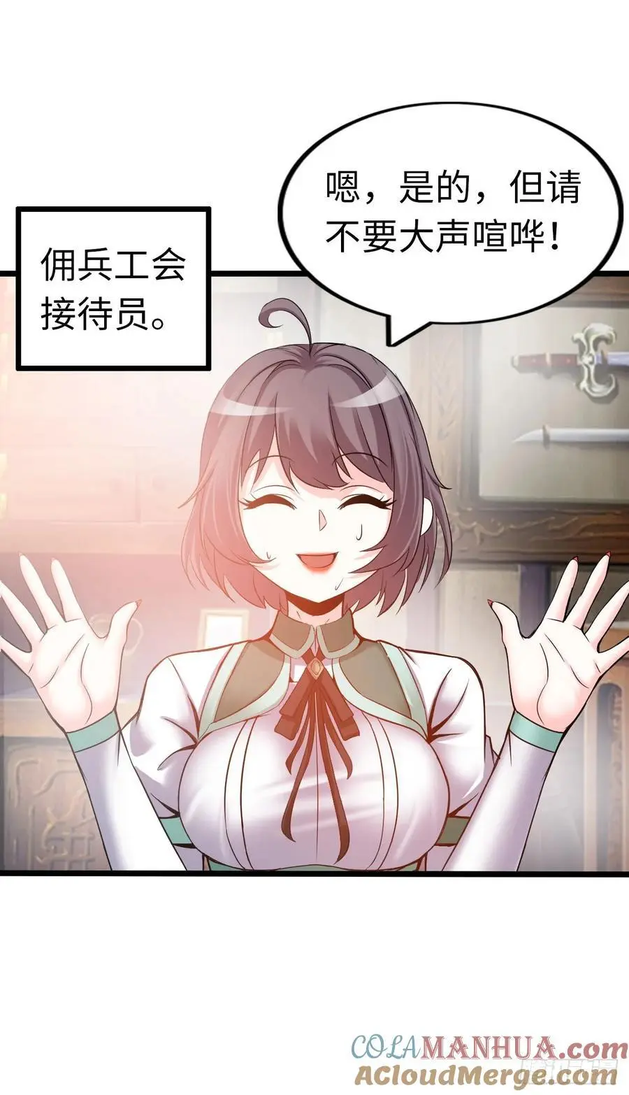旅程结束 第34页