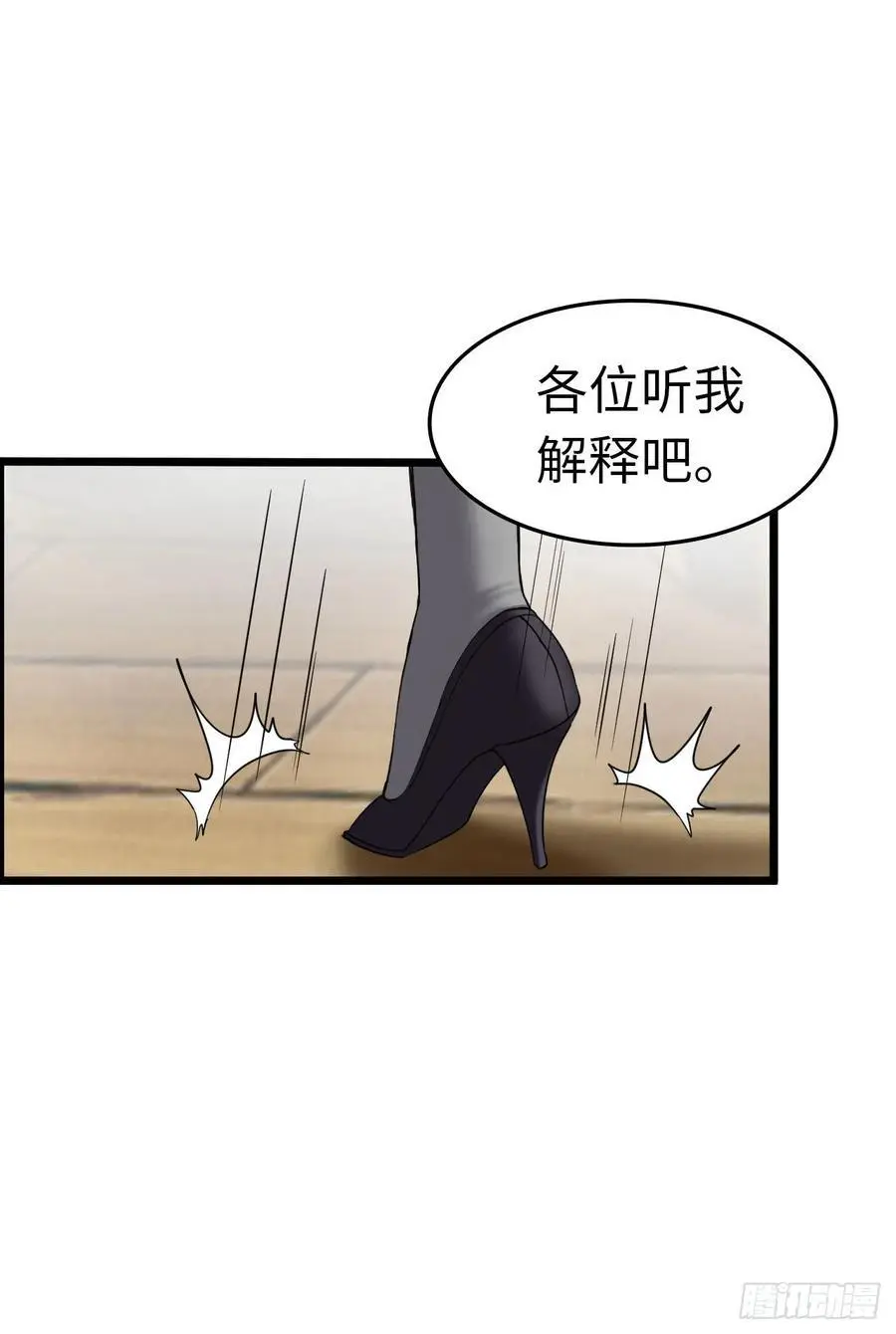 旅程结束 第35页