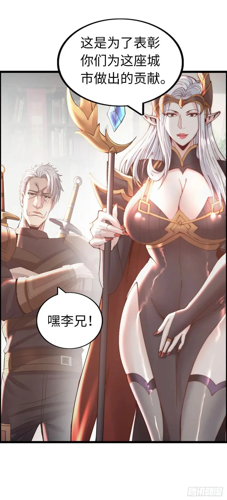 旅程结束 第36页