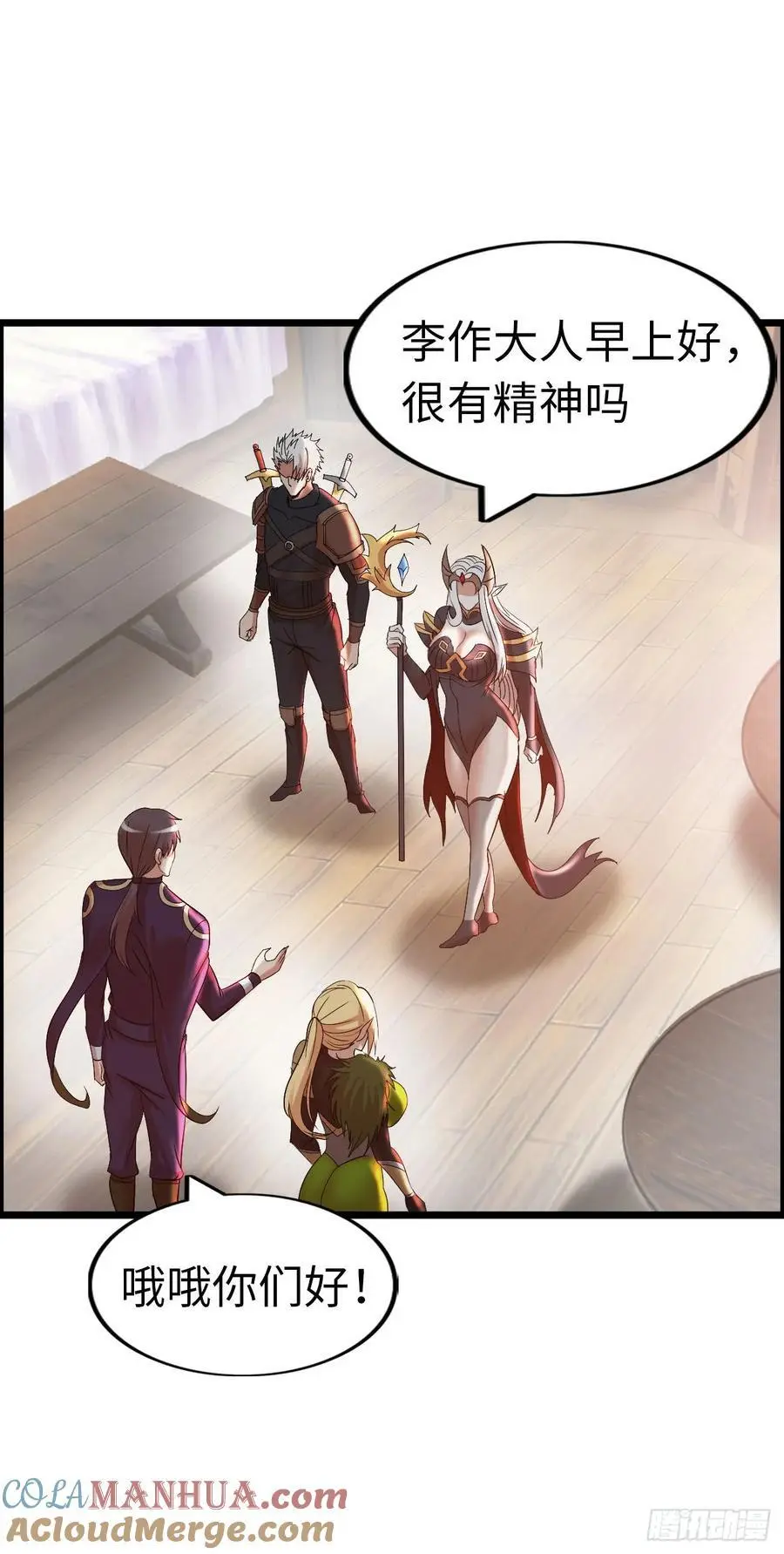 旅程结束 第37页