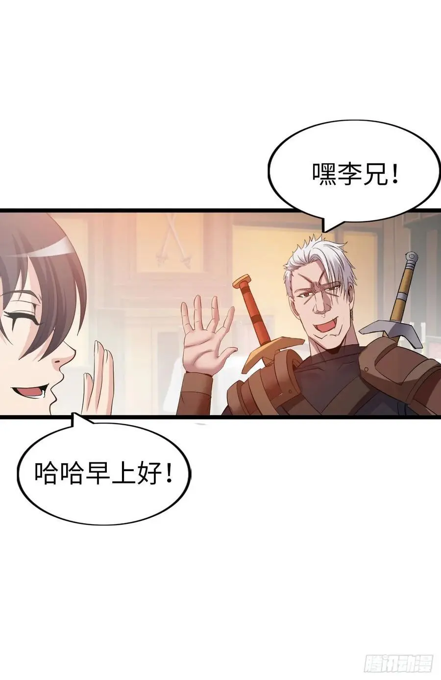 旅程结束 第38页
