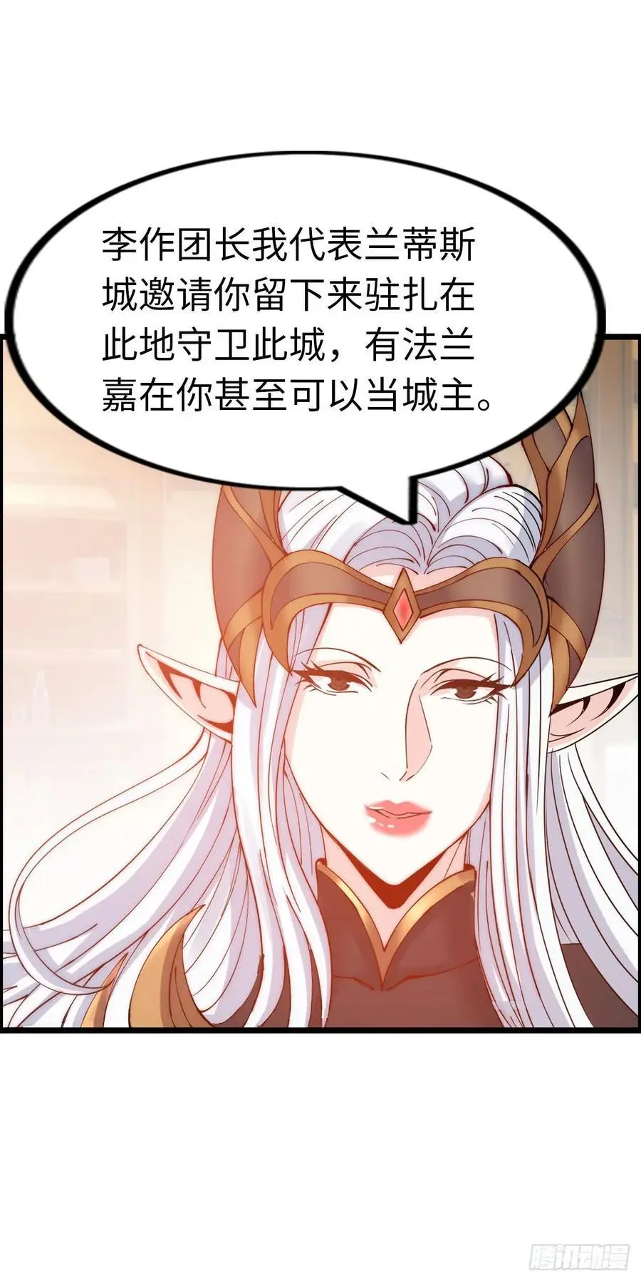 旅程结束 第39页