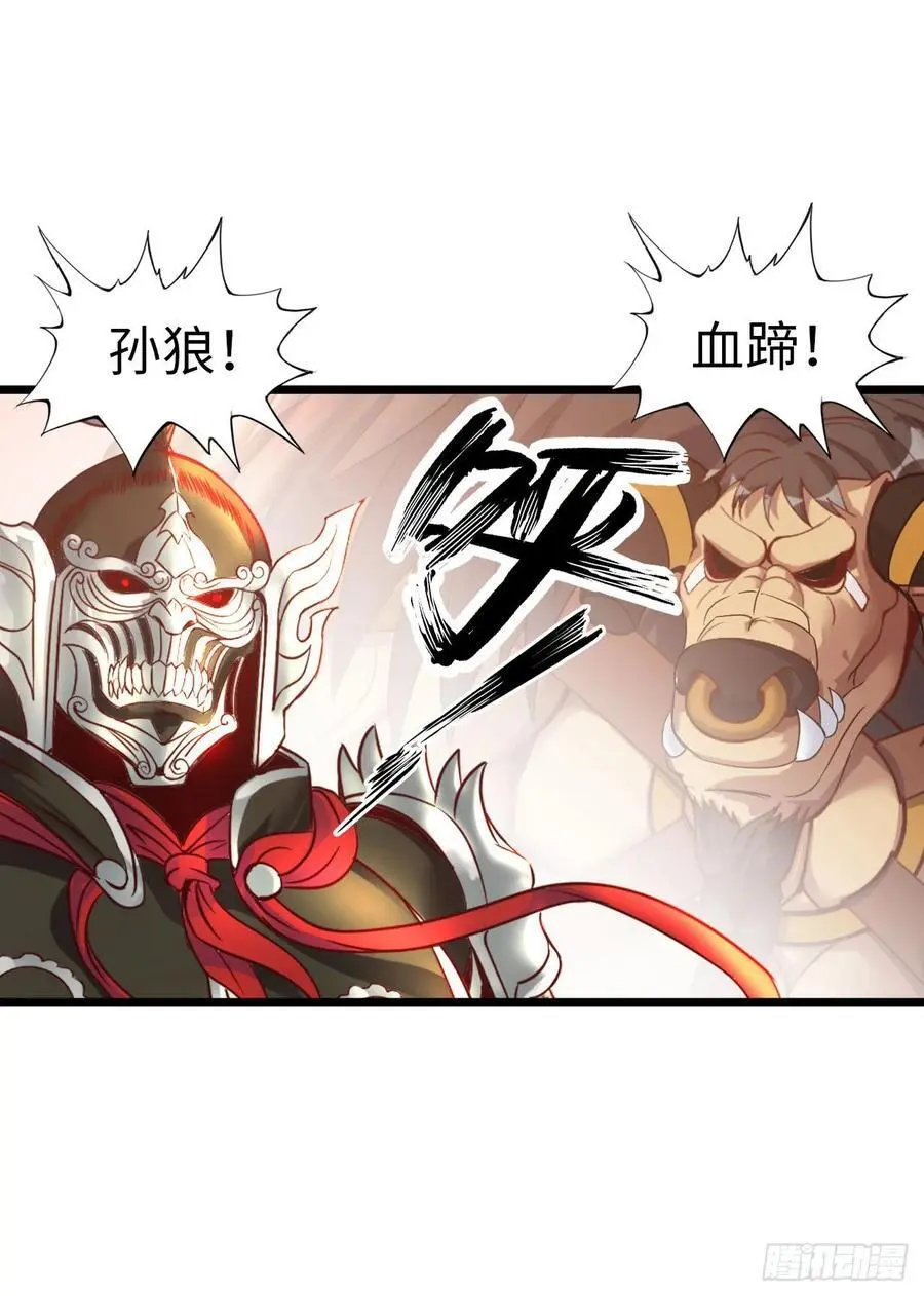 旅程结束 第41页