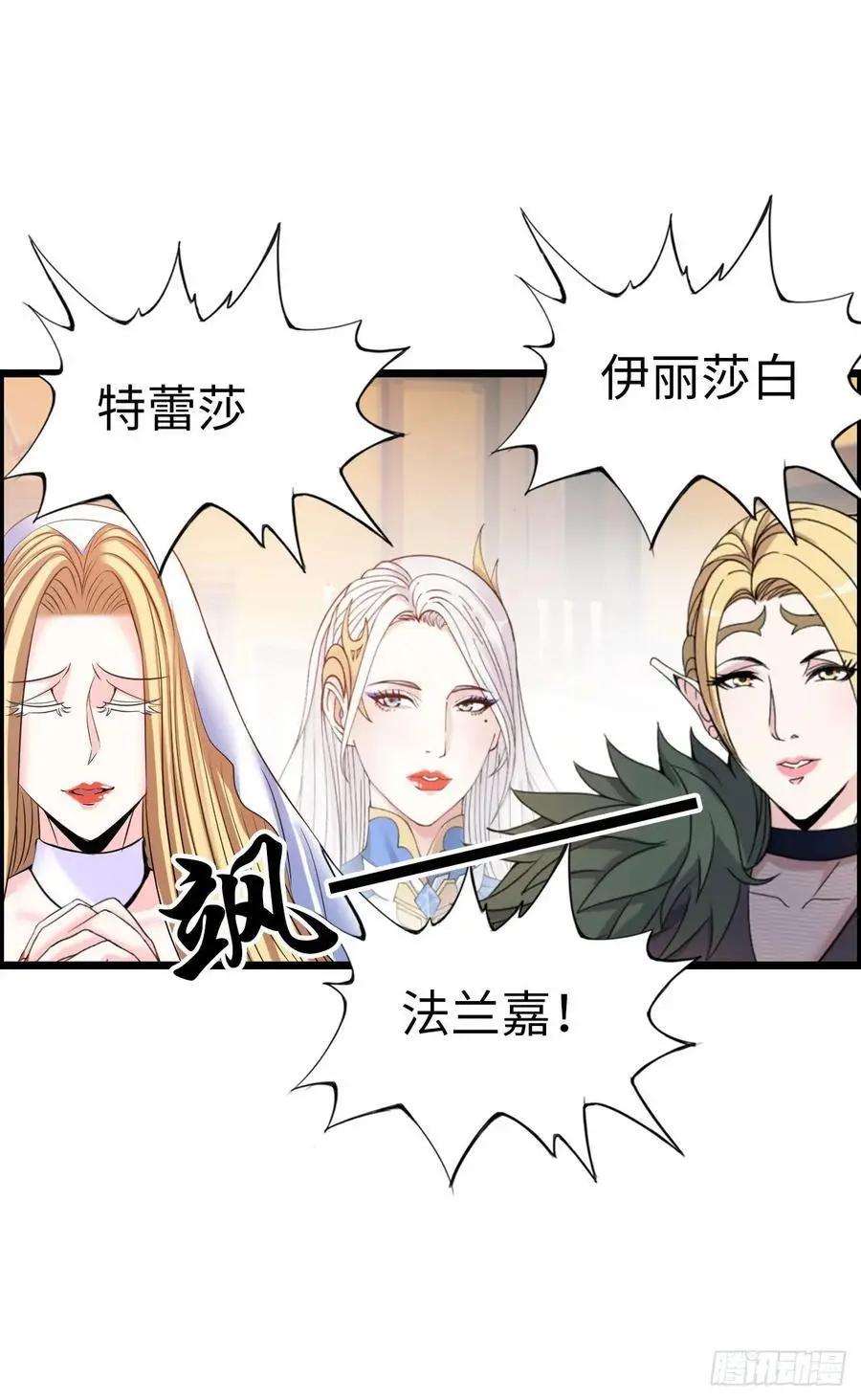 旅程结束 第42页