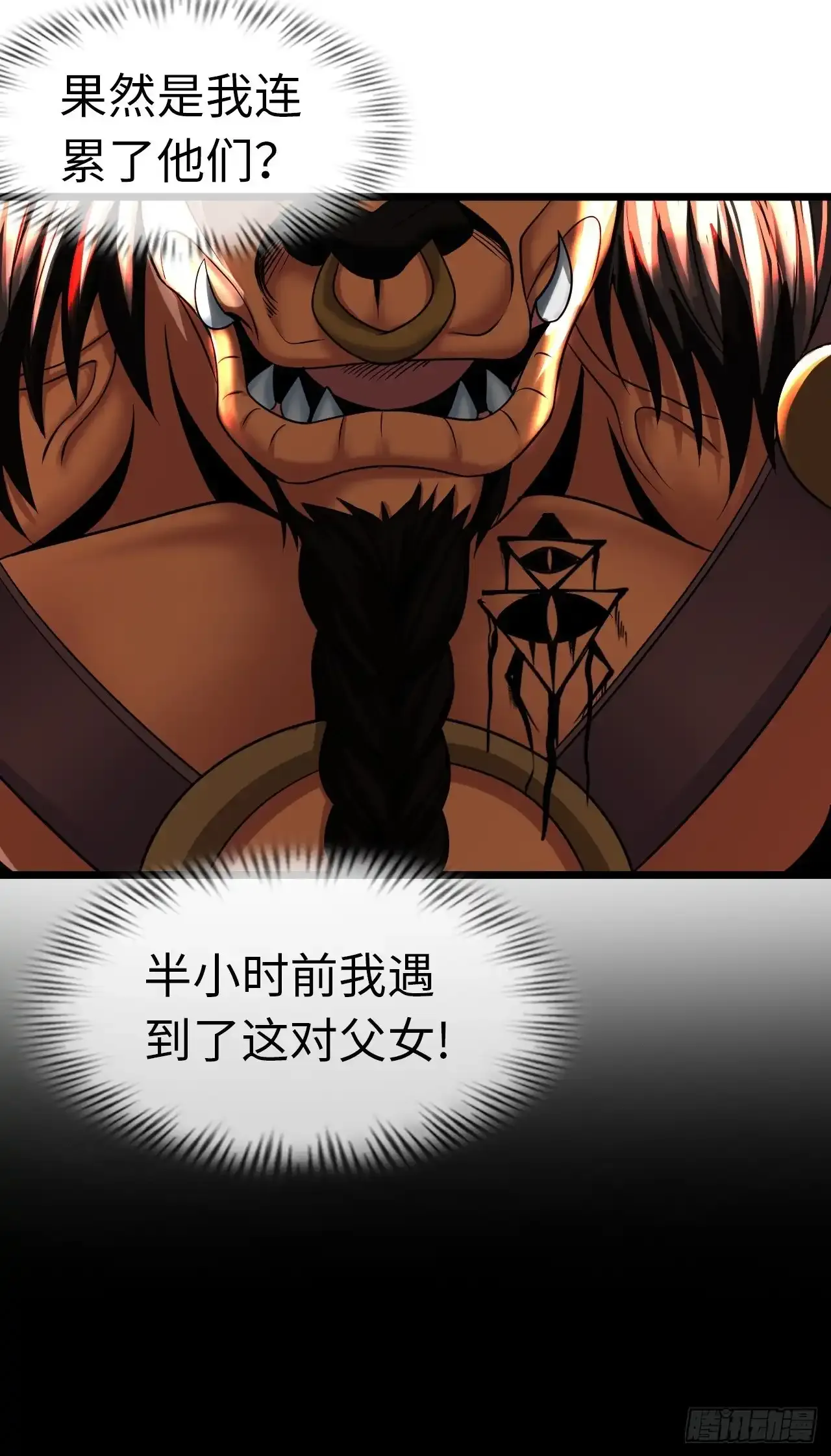 女武神 第2页