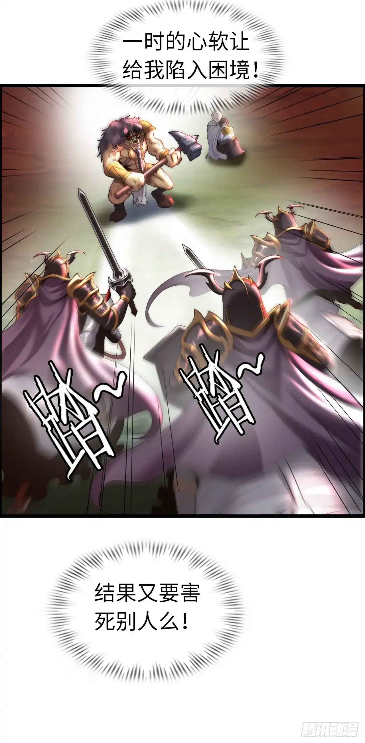 女武神 第5页