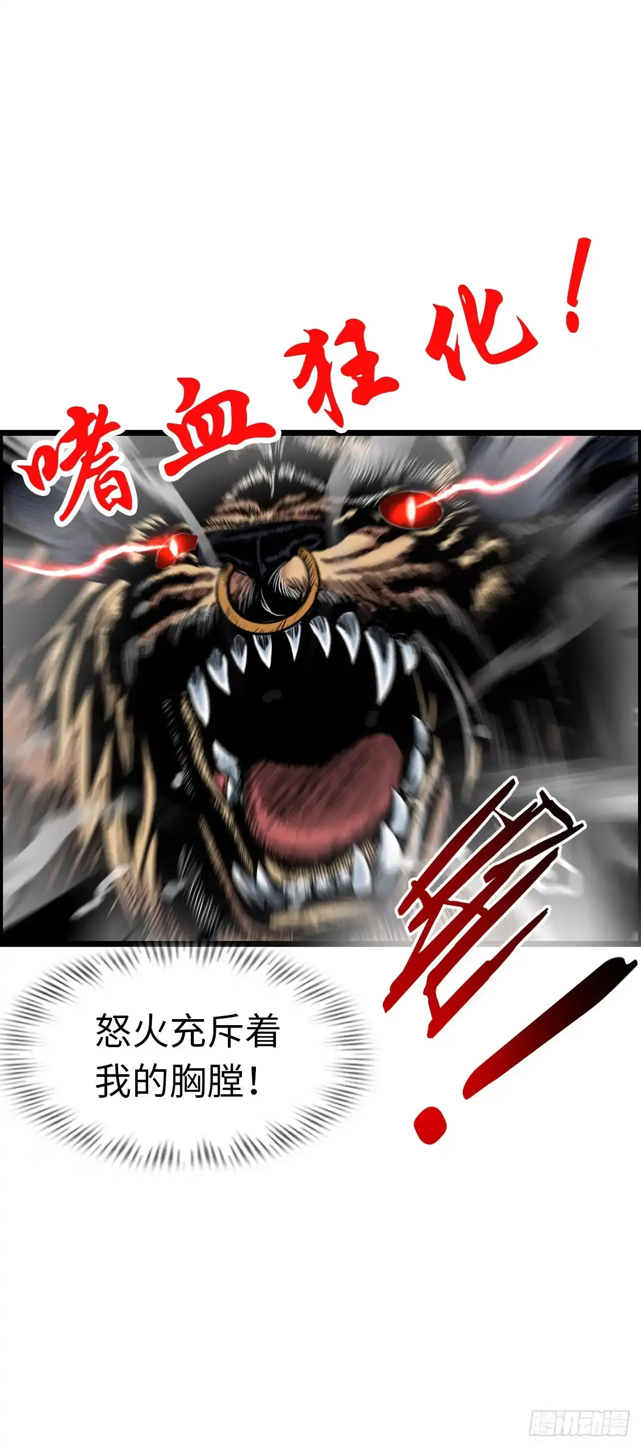 女武神 第6页