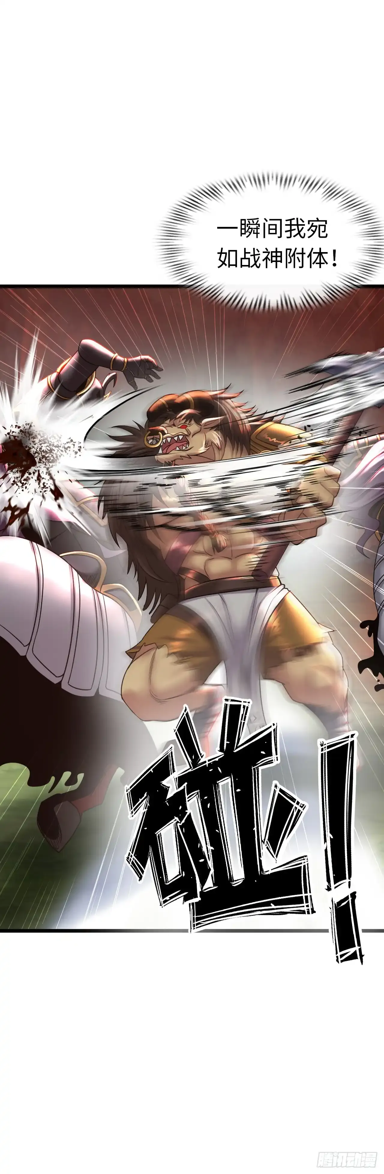 女武神 第7页