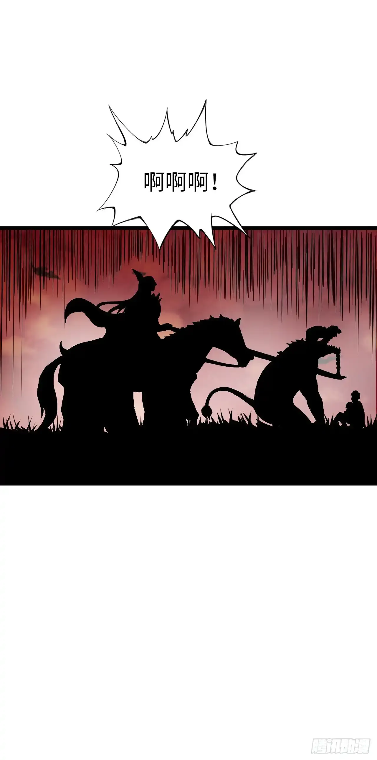 女武神 第11页