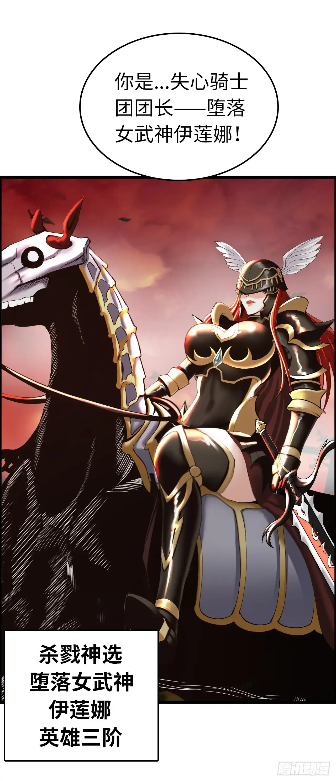 女武神 第12页