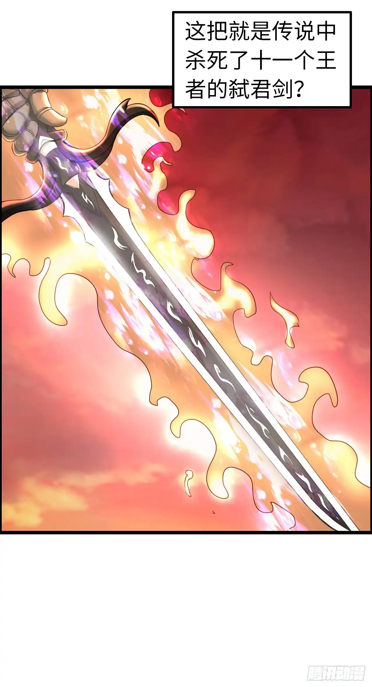 女武神 第13页