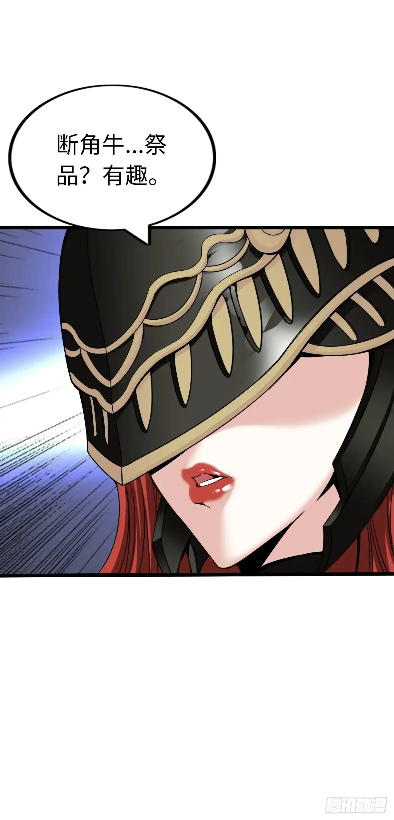 女武神 第15页