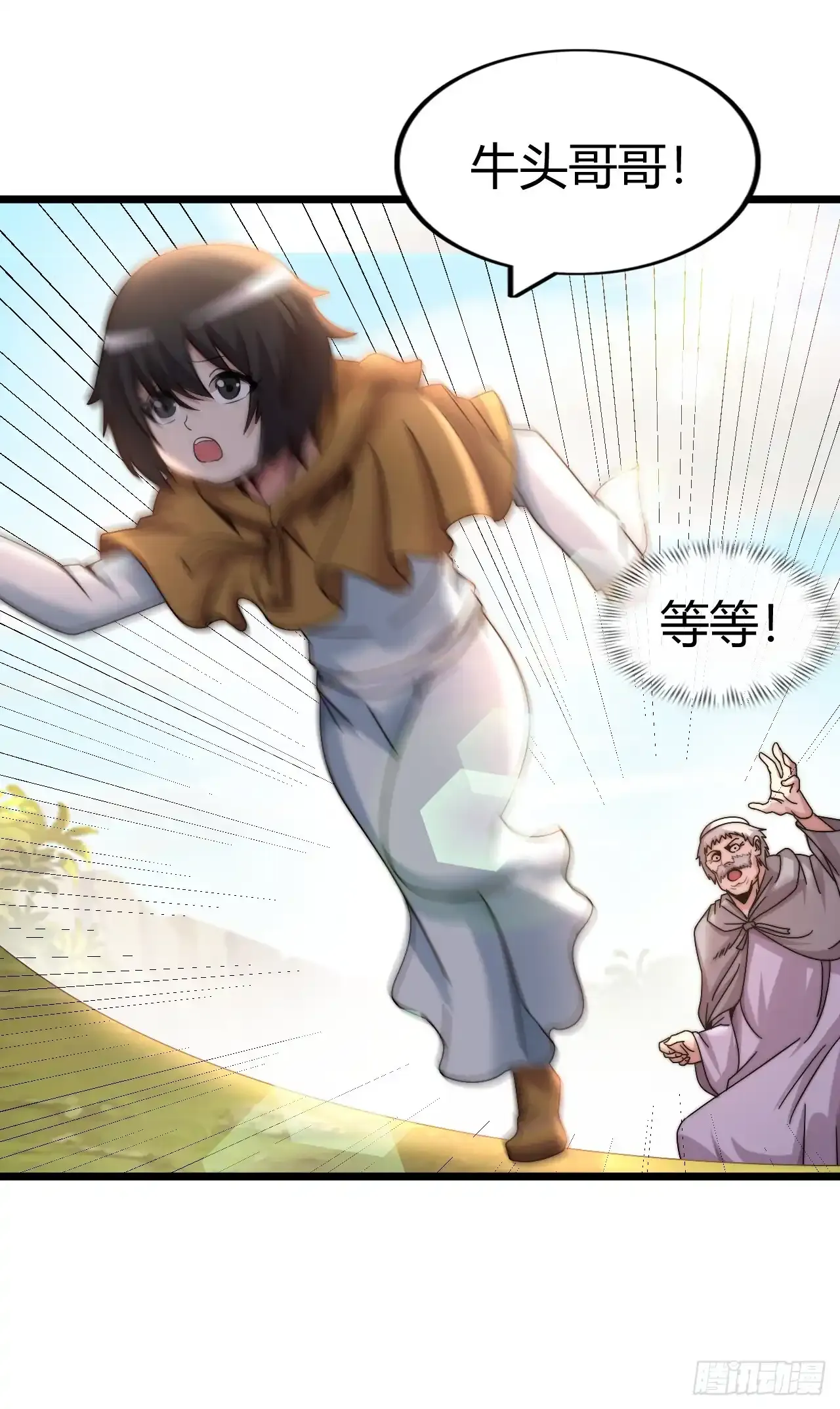 女武神 第17页