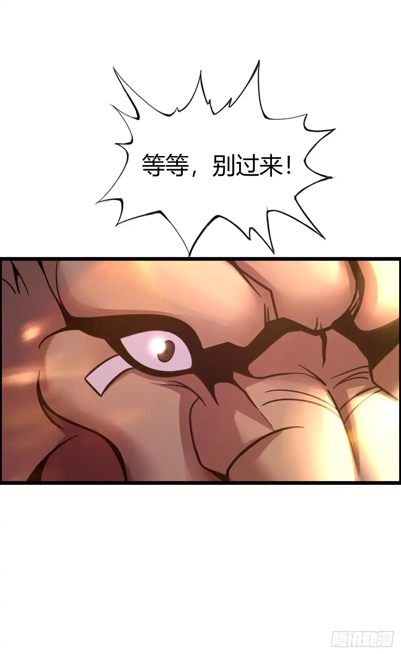 女武神 第18页