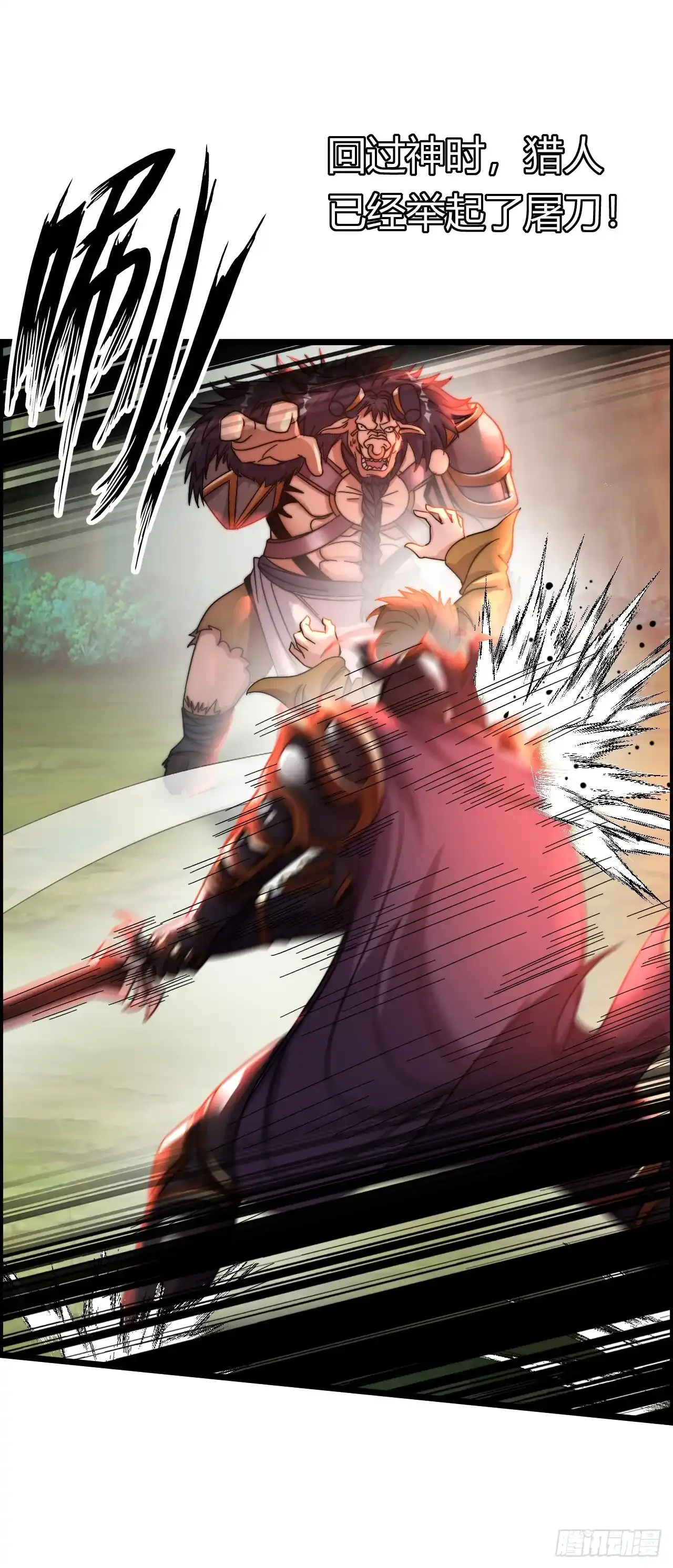 女武神 第19页