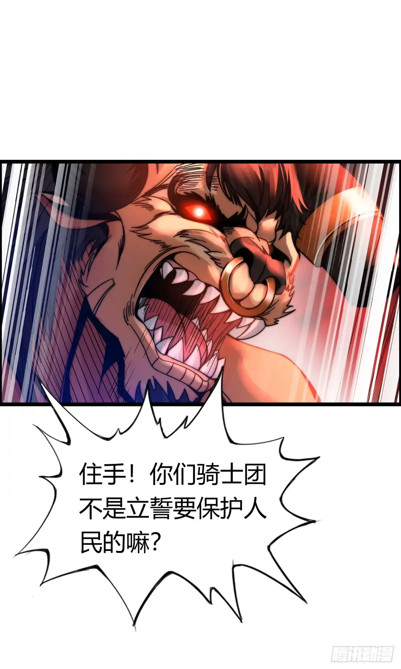 女武神 第21页