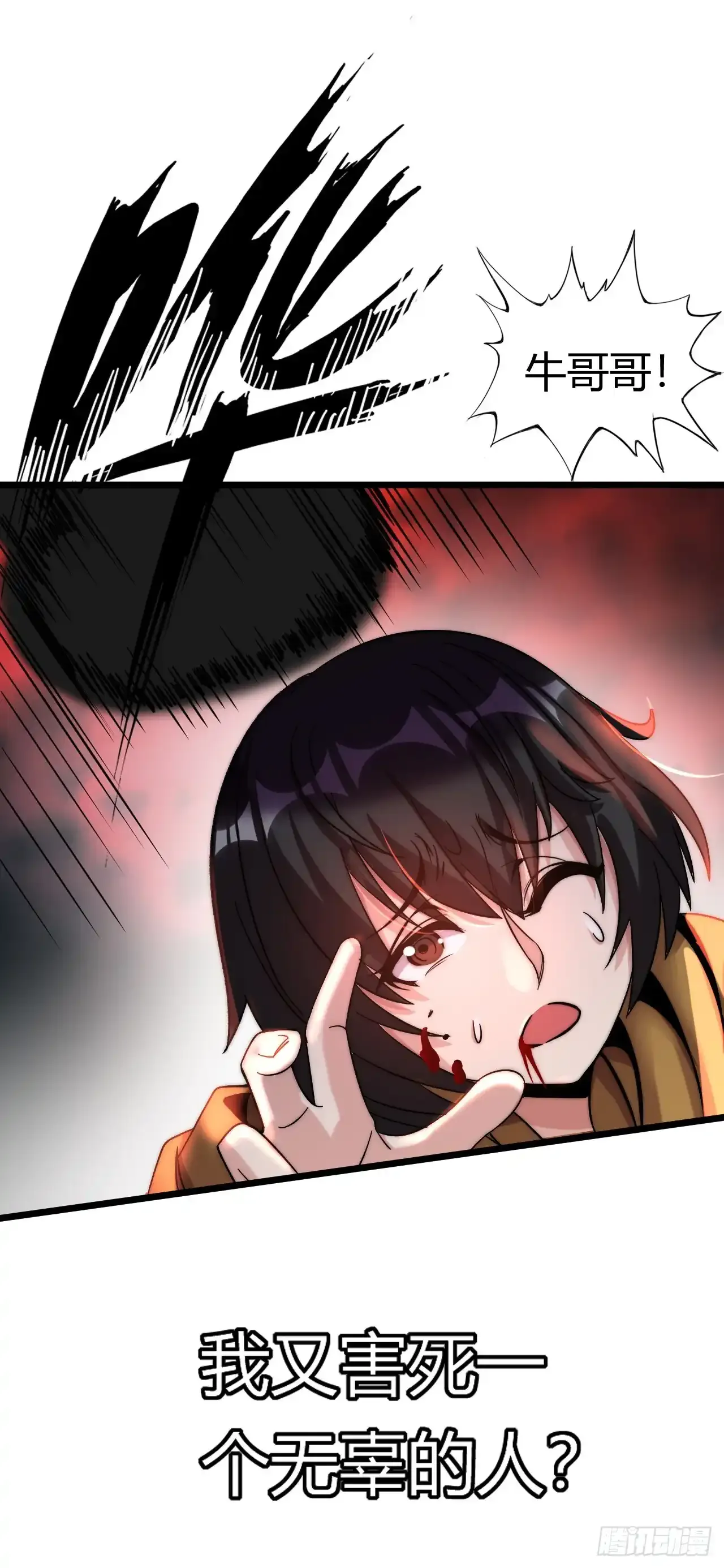 女武神 第23页