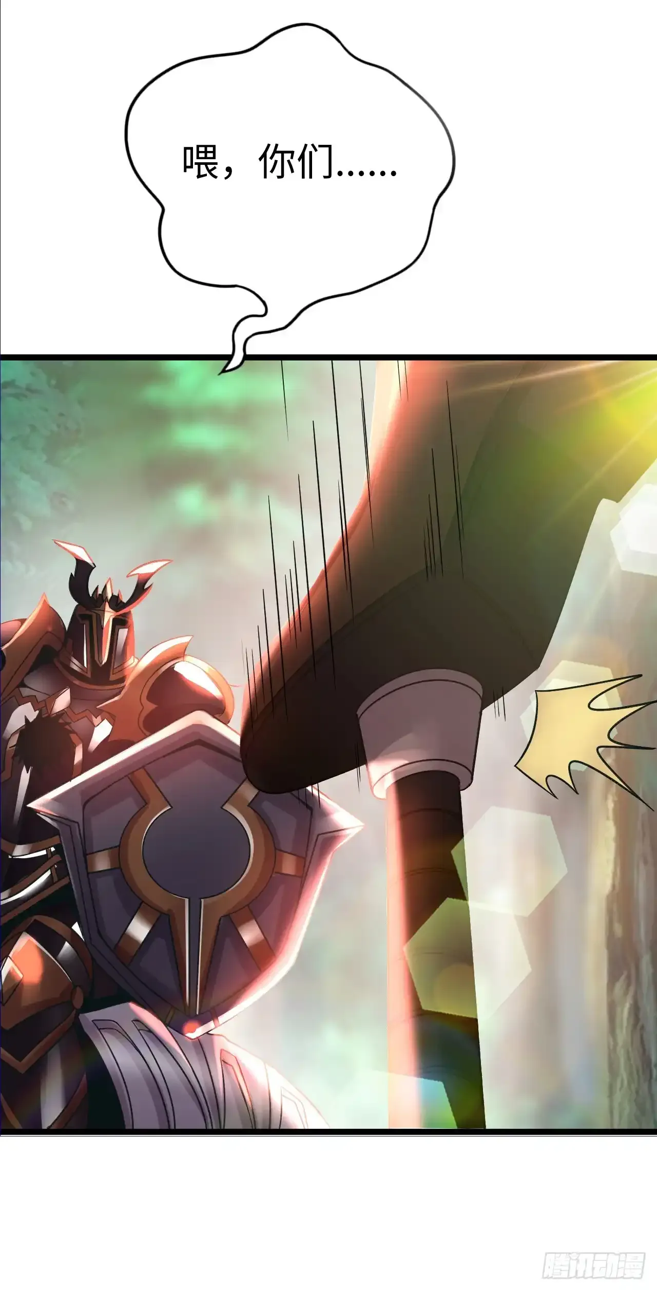 女武神 第27页