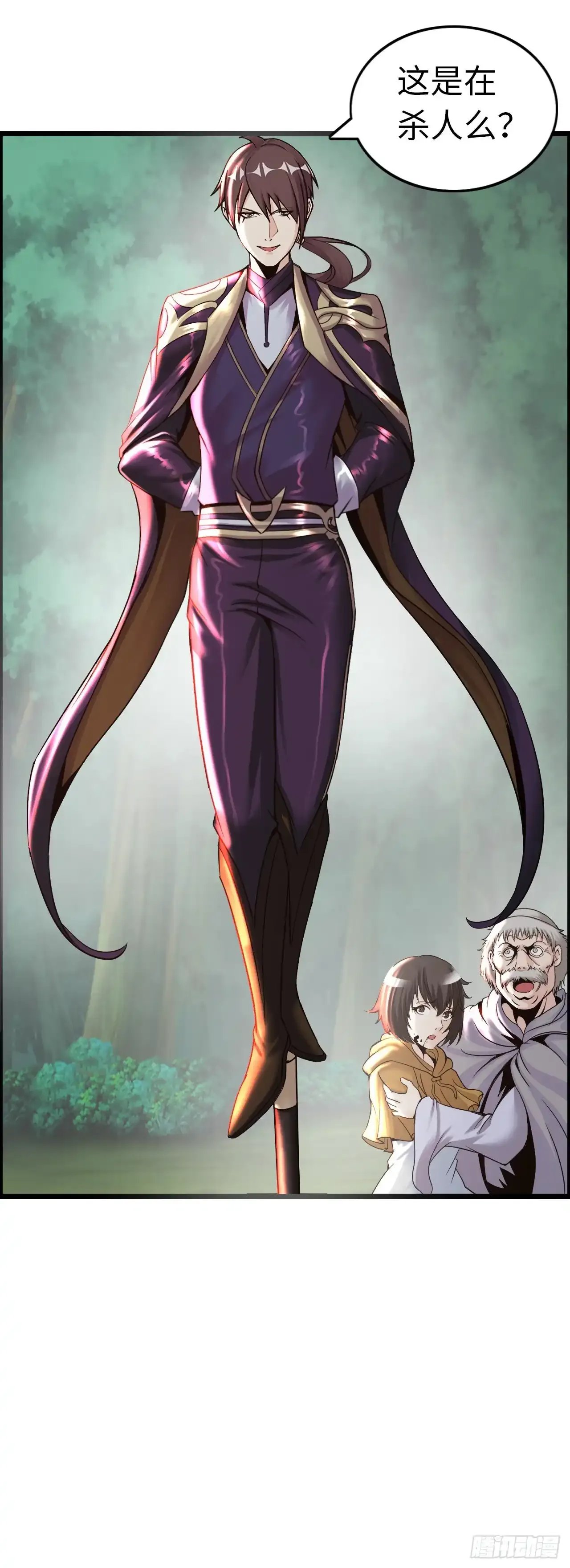 女武神 第28页