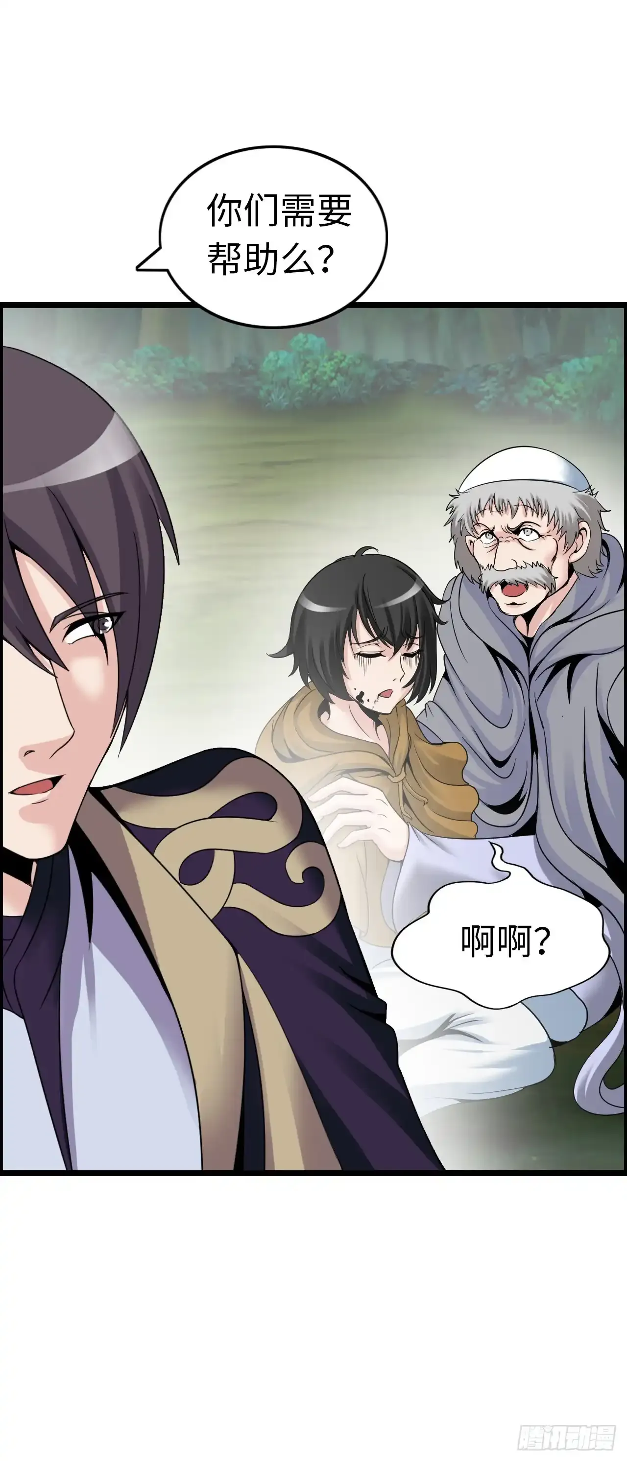 女武神 第30页