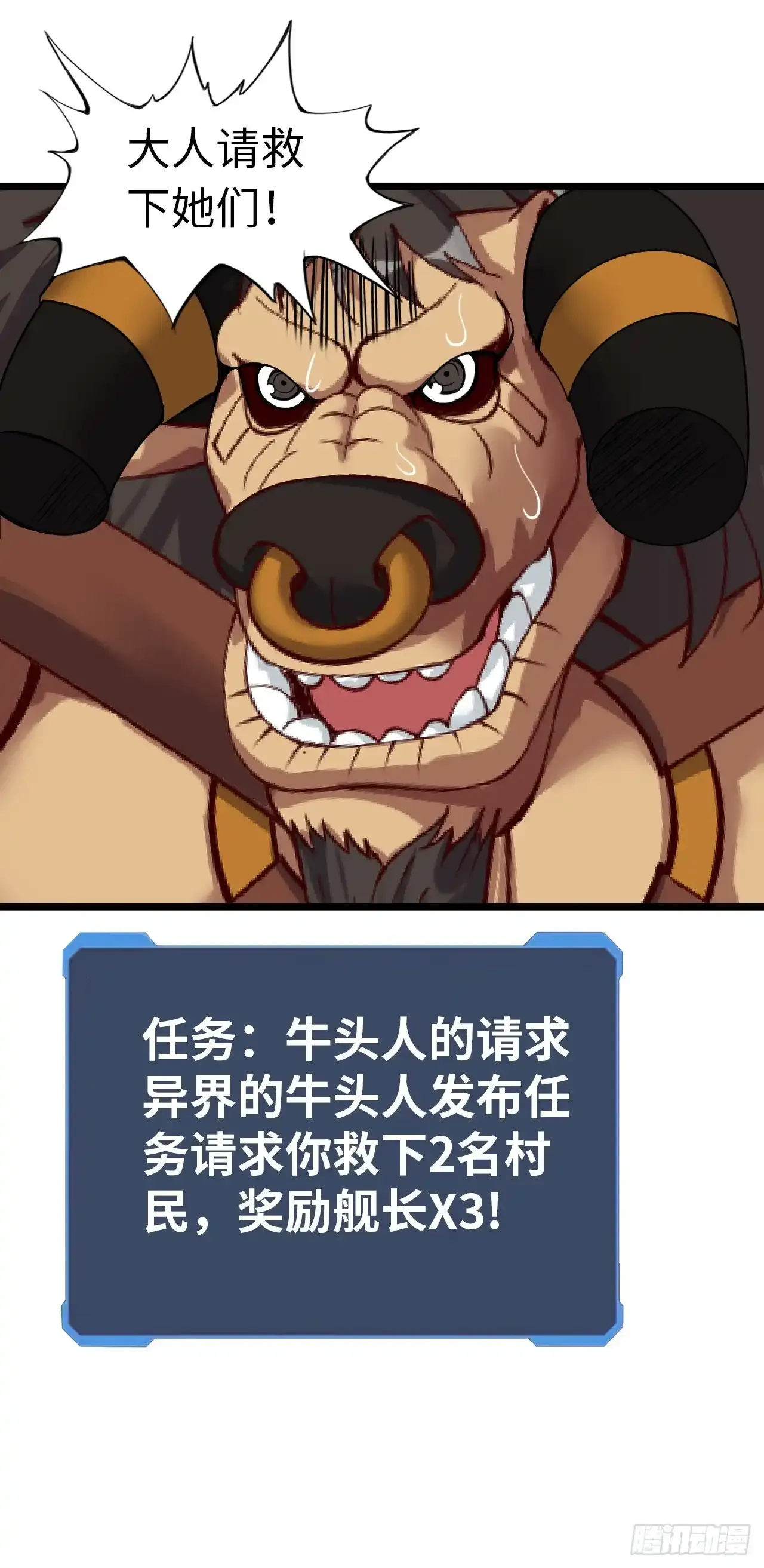 女武神 第31页