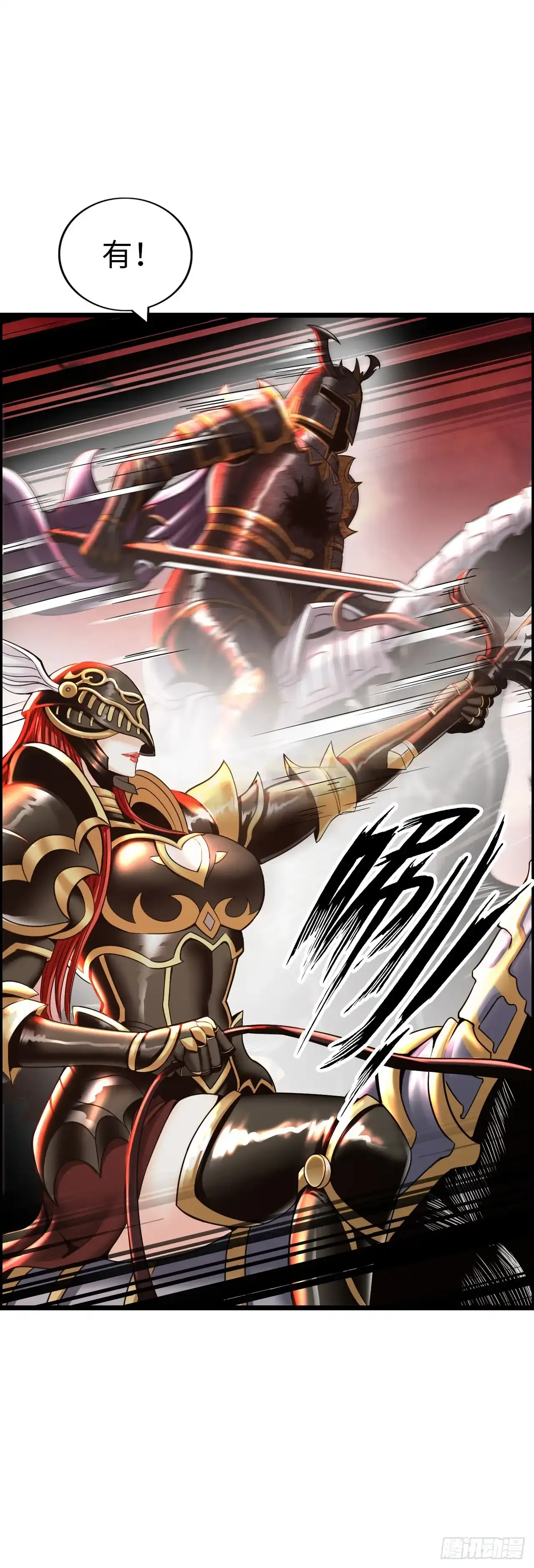 女武神 第33页