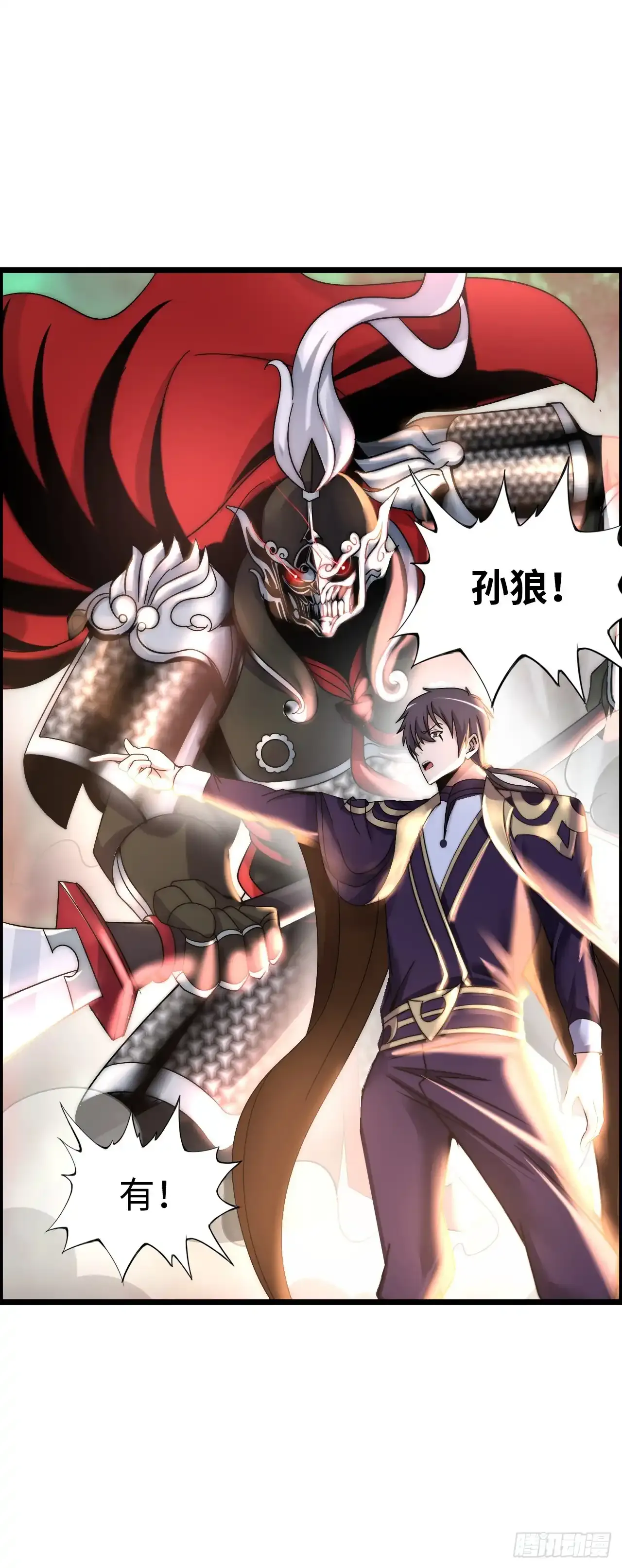 女武神 第34页