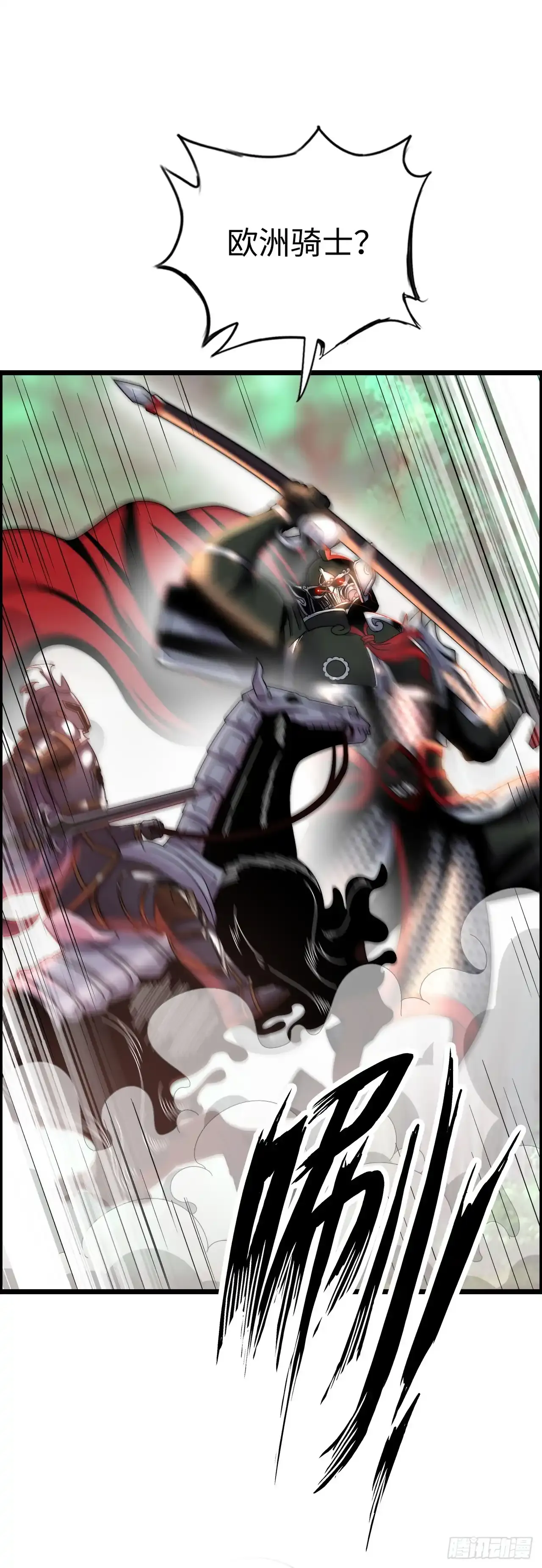女武神 第35页